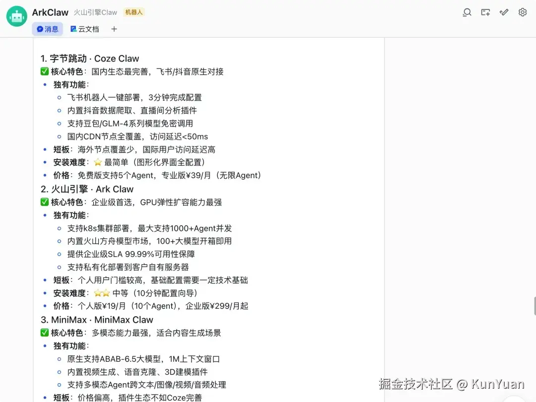 KunYuan于2026-03-31 11:07发布的图片