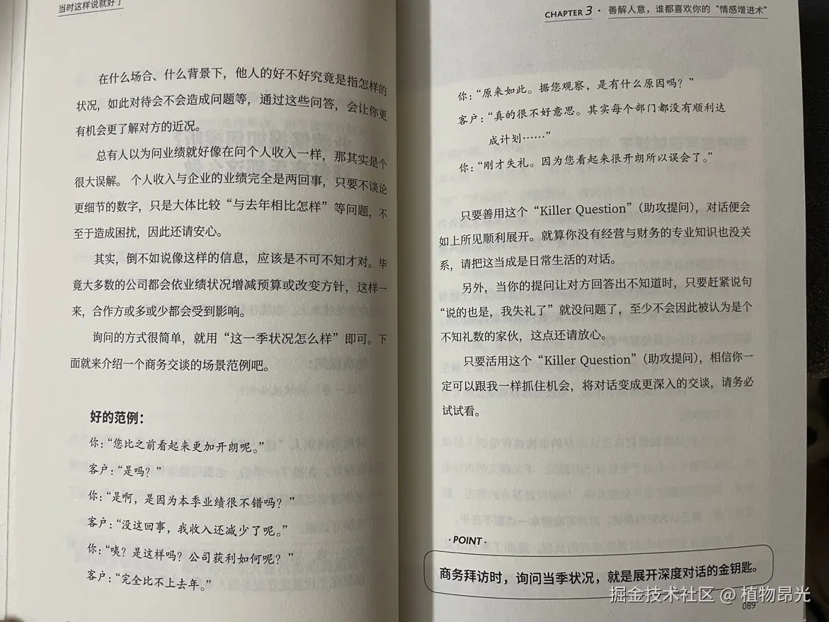 植物昂光于2026-08-31 14:00发布的图片