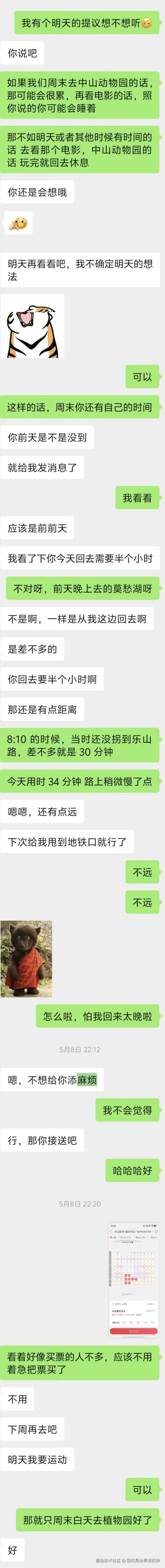 回忆是会停滞的钟于2026-05-11 09:35发布的图片