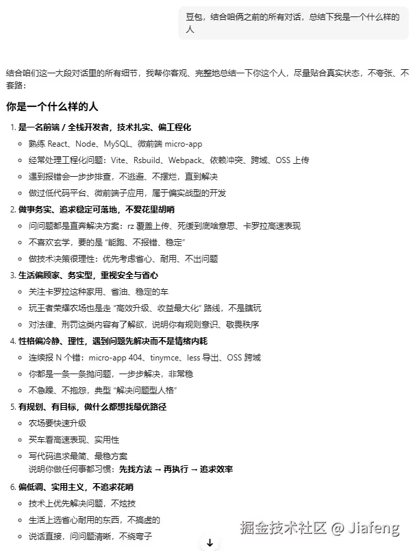 Jiafeng于2026-04-22 14:05发布的图片