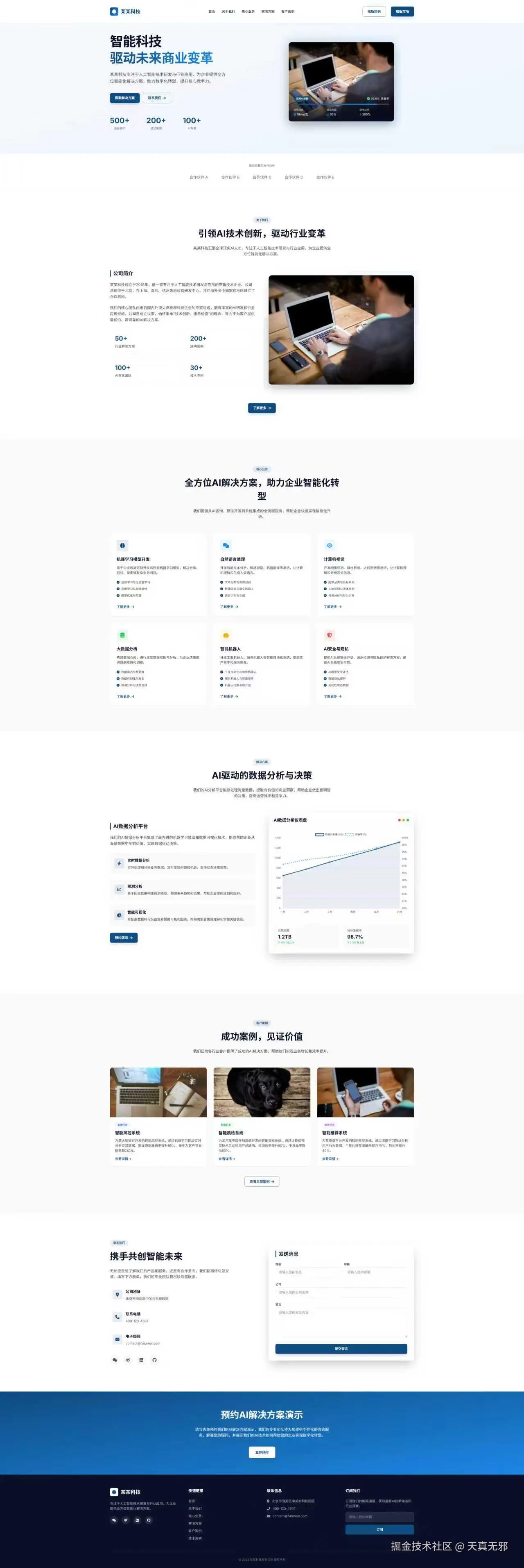 天真无邪于2025-08-15 02:14发布的图片