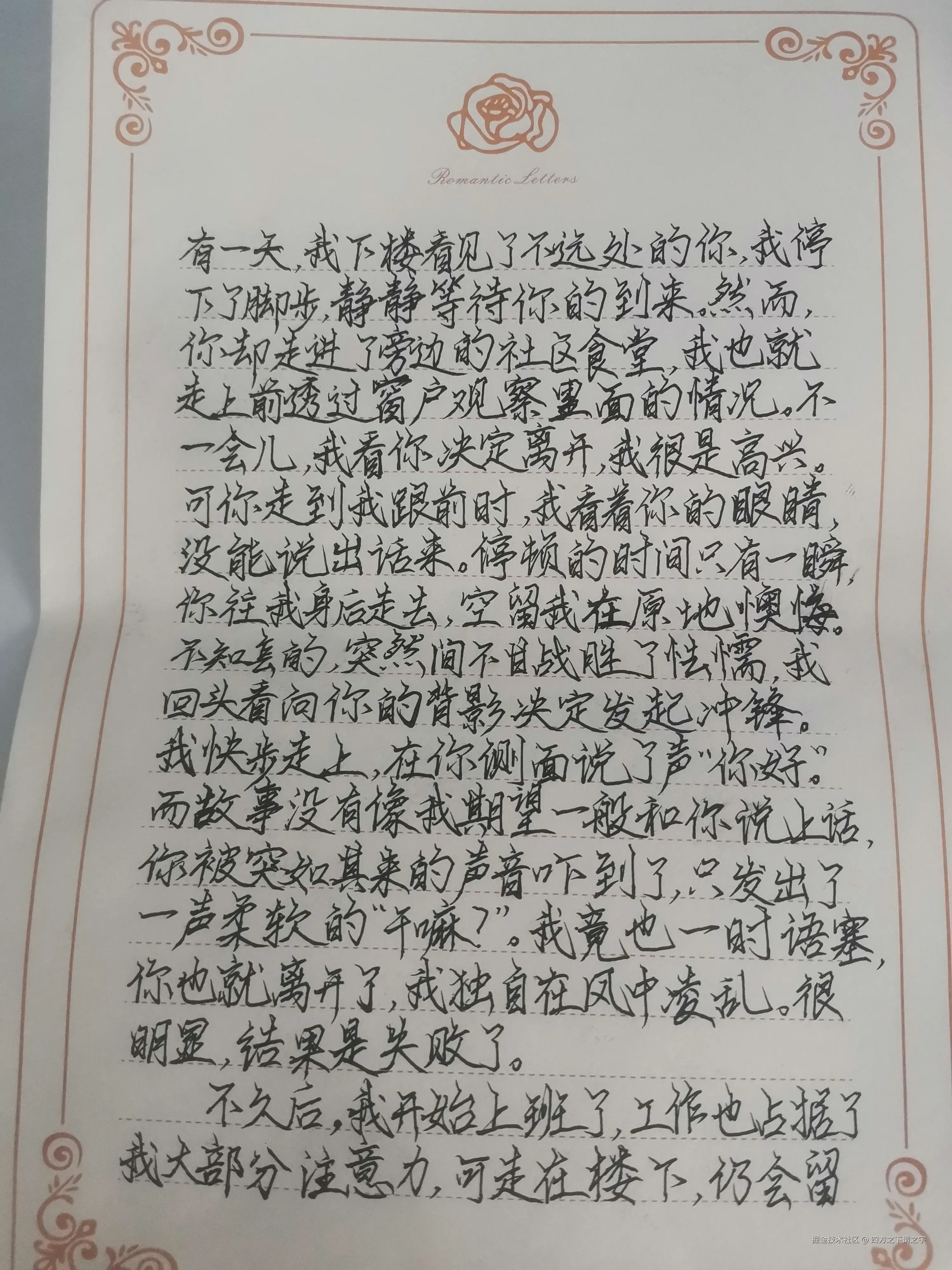 四方之下谓之宇于2025-08-01 03:48发布的图片
