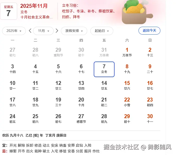 舞影随风于2025-11-07 15:40发布的图片