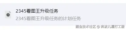 奔波儿灞打工版于2024-09-30 07:15发布的图片