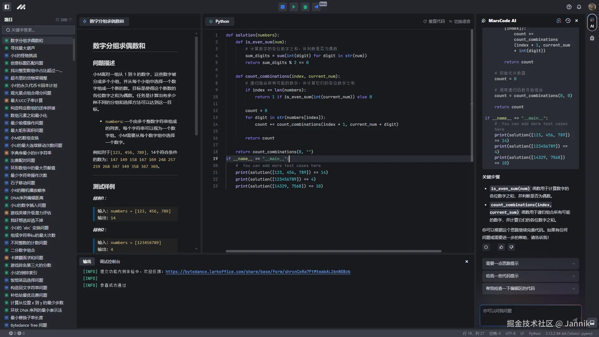 Jannik于2024-11-01 11:01发布的图片