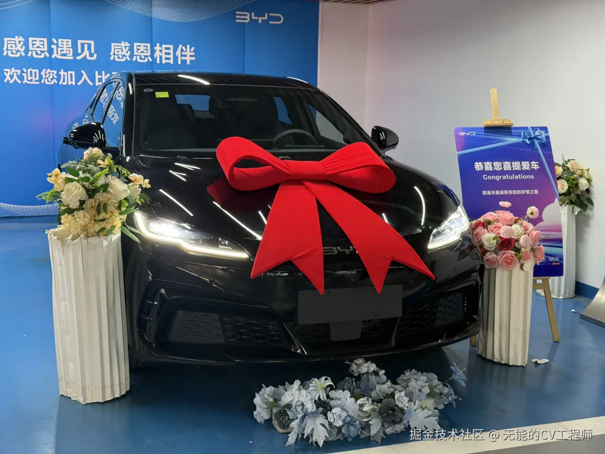 无能的CV工程师于2026-08-31 03:01发布的图片