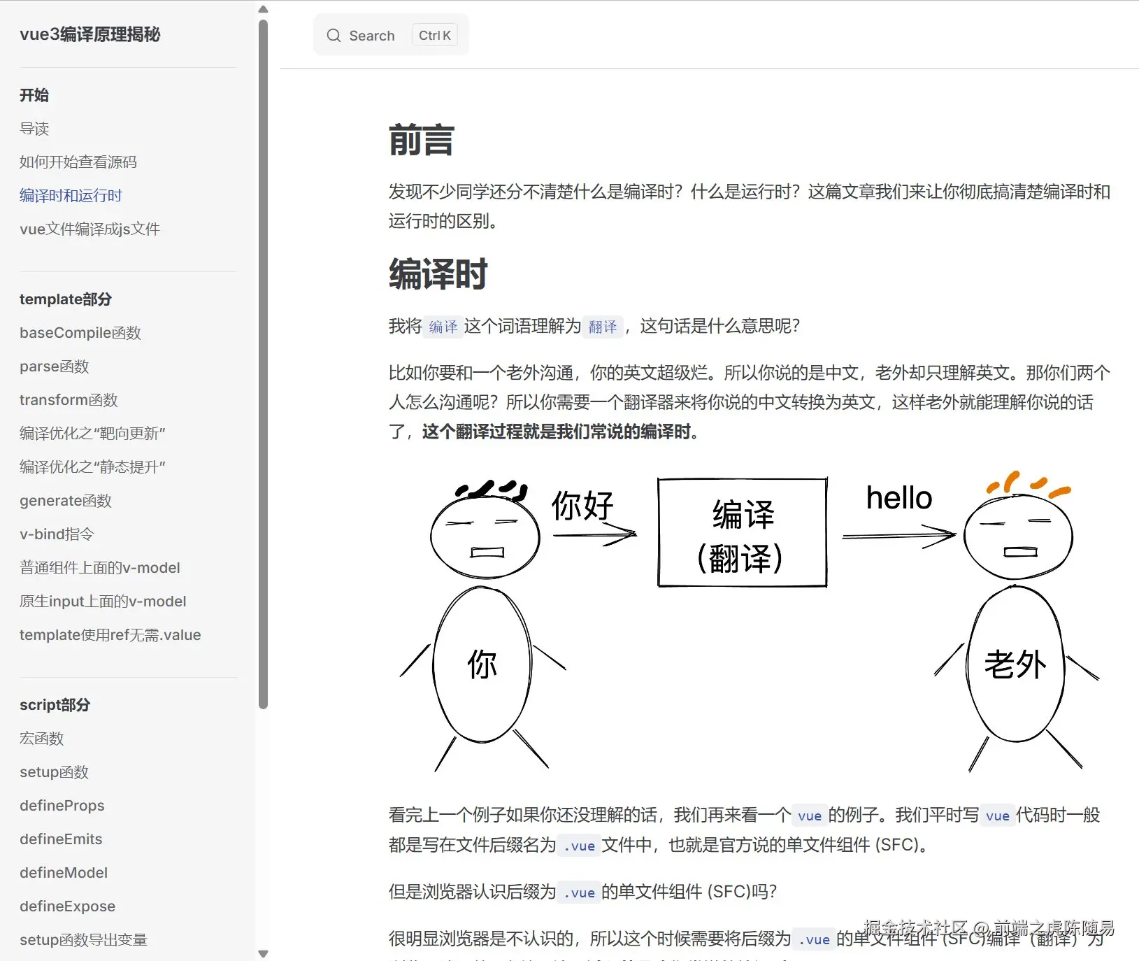前端之虎陈随易于2024-07-31 12:15发布的图片