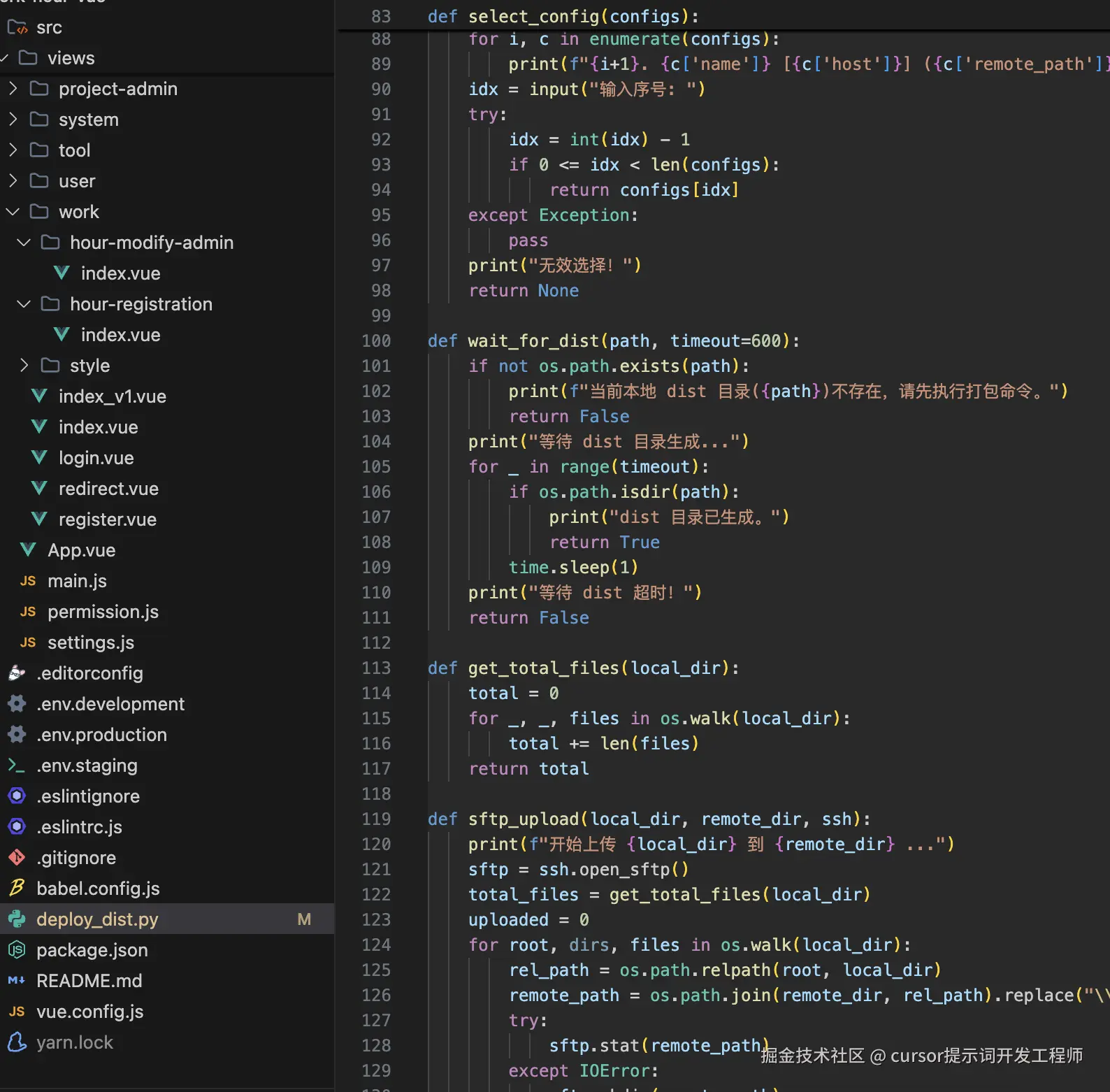 cursor提示词开发工程师于2025-04-17 14:10发布的图片