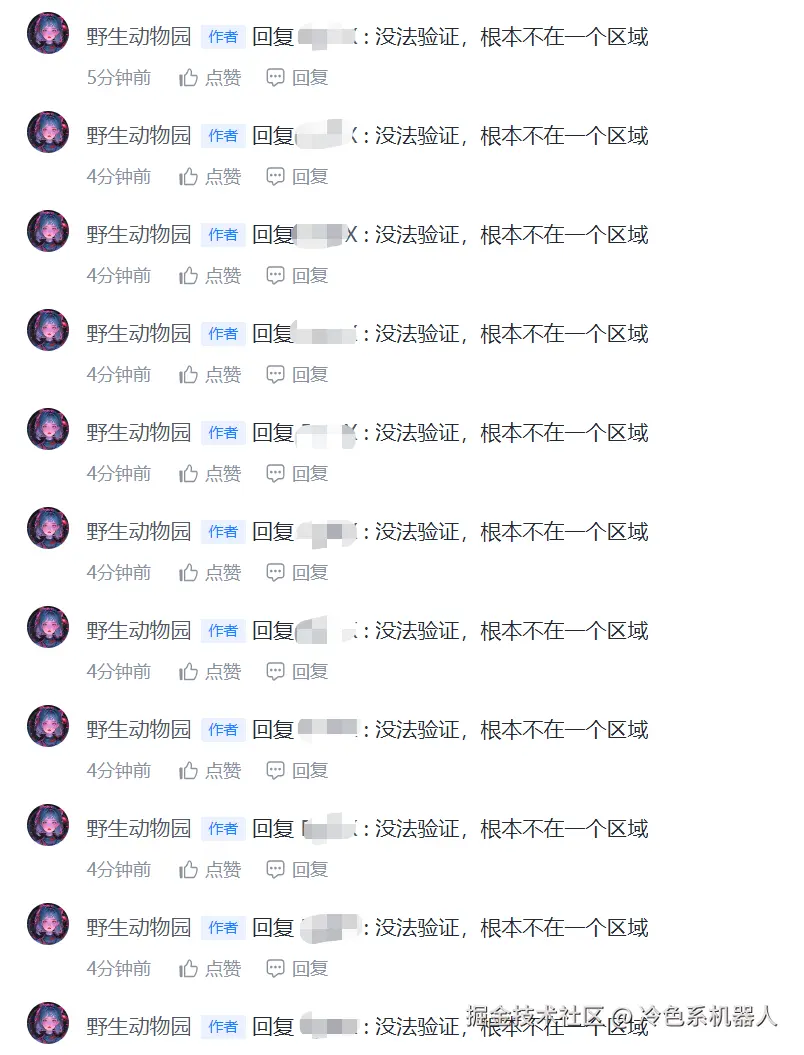 冷色系机器人于2024-09-20 09:19发布的图片