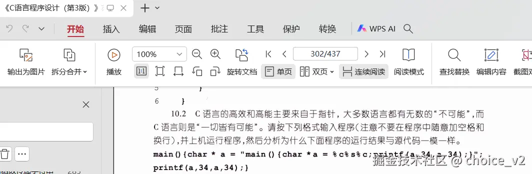 choice_v2于2024-07-31 09:15发布的图片