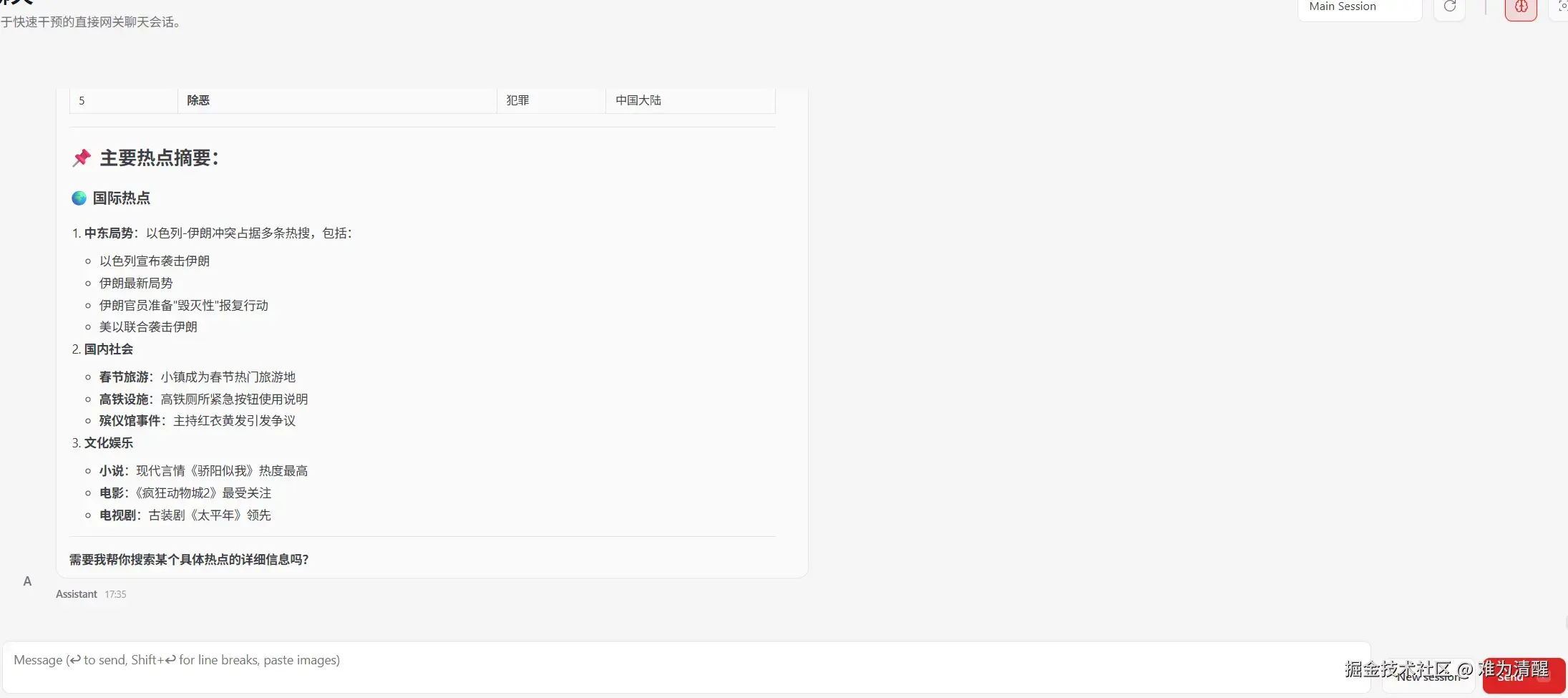 难为清醒于2026-03-09 17:13发布的图片