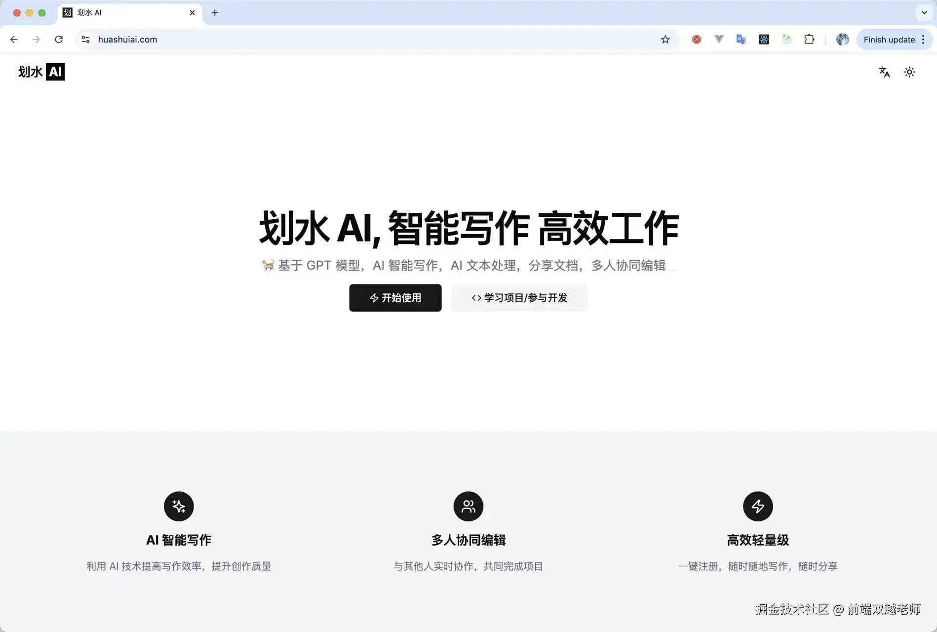 前端双越老师于2025-04-21 21:17发布的图片