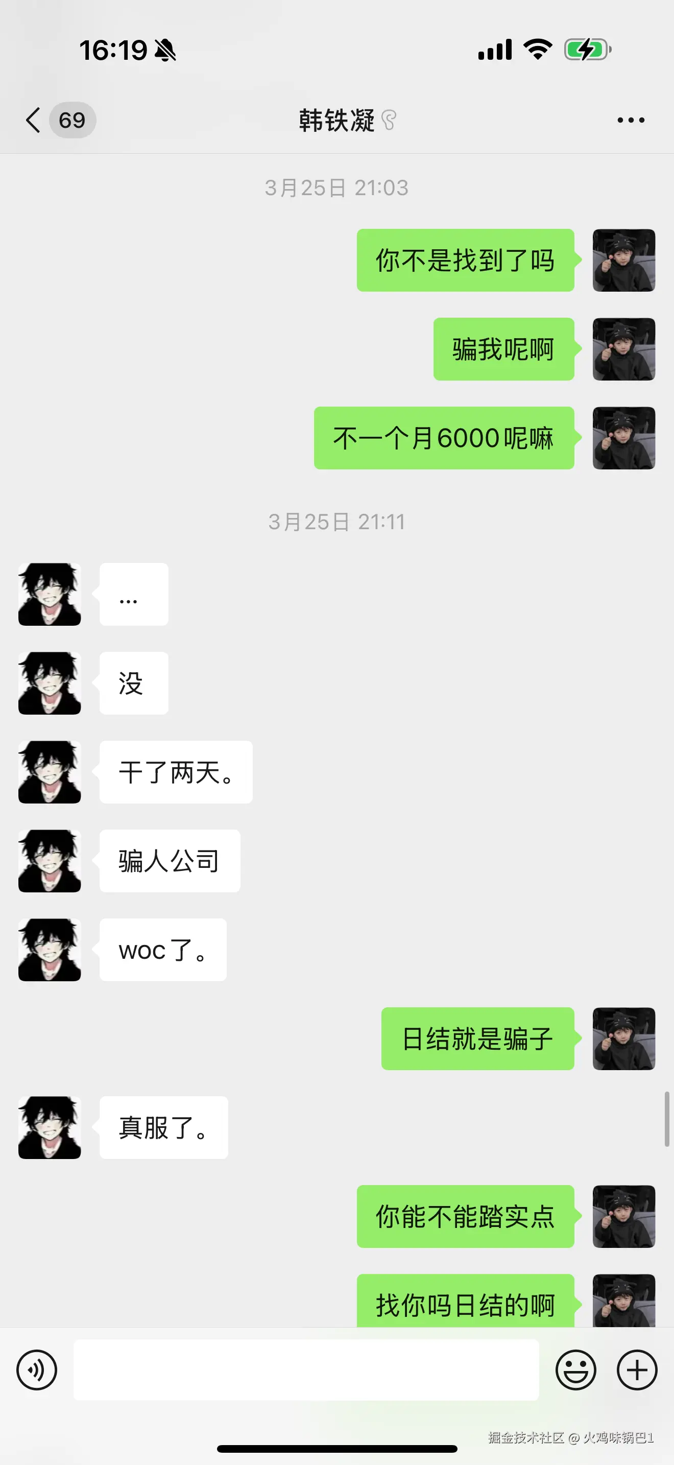 火鸡味锅巴1于2025-06-19 17:02发布的图片