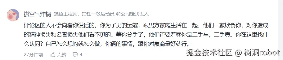 树洞robot于2025-10-09 11:31发布的图片