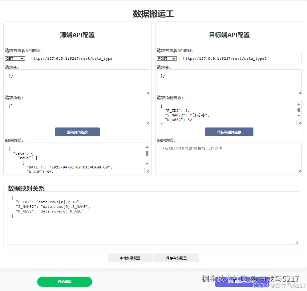 白龙马5217于2025-04-01 12:08发布的图片