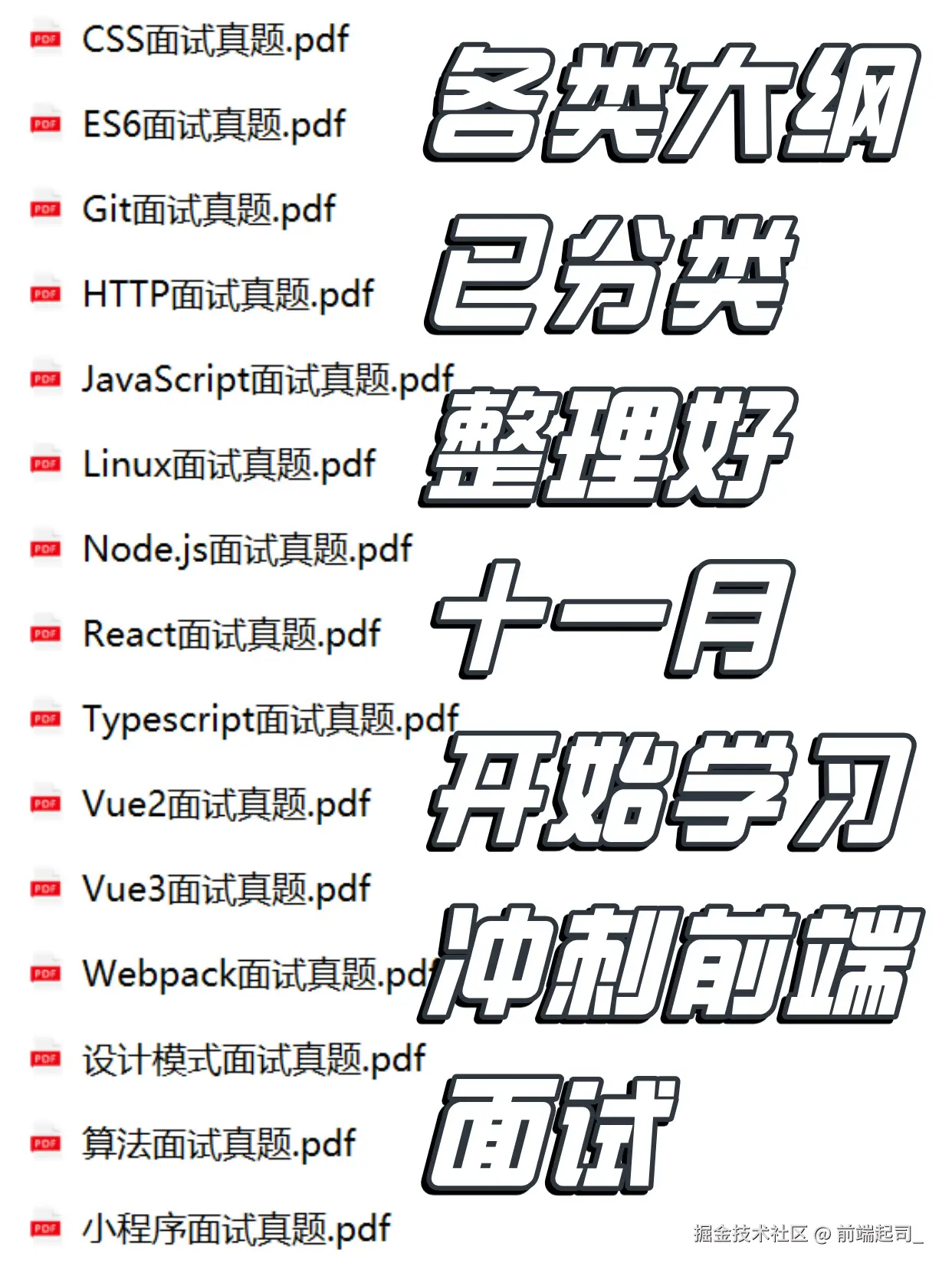 前端起司_于2024-11-08 10:01发布的图片