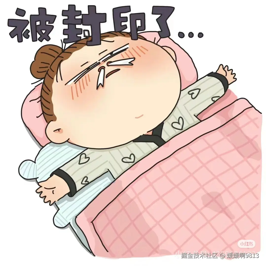 媛媛啊9813于2024-08-28 00:43发布的图片