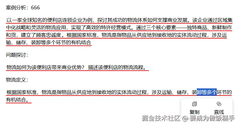 要成为做饭糕手于2025-03-19 13:33发布的图片