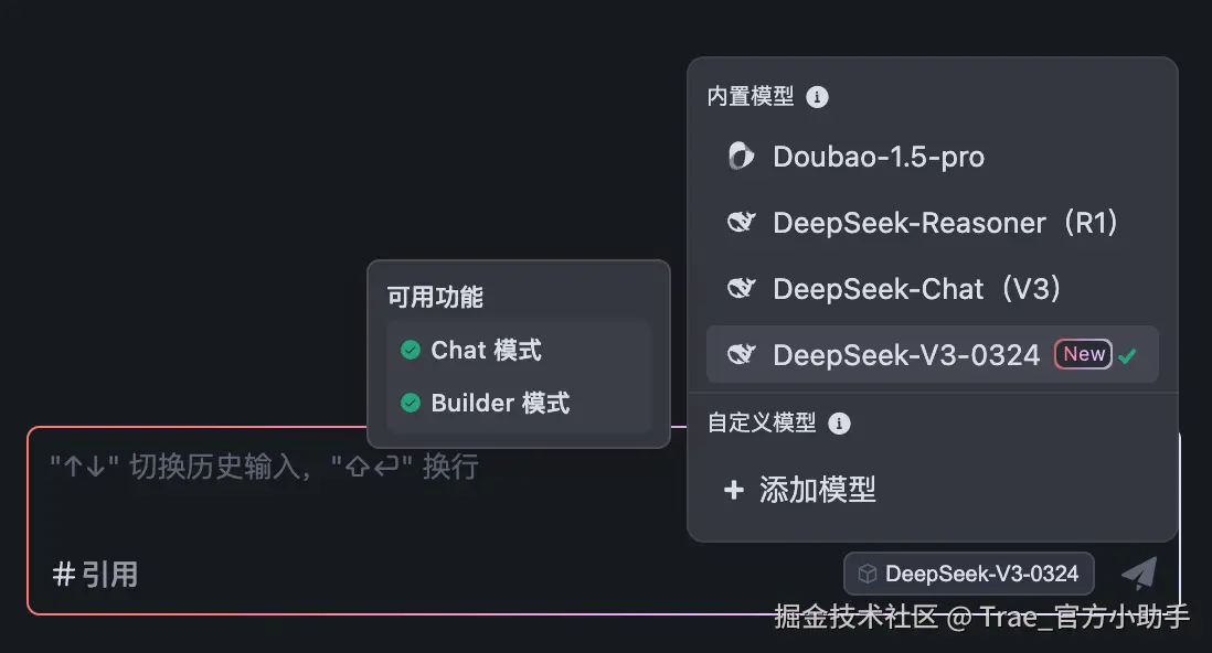 Trae_官方小助手于2025-03-27 22:51发布的图片