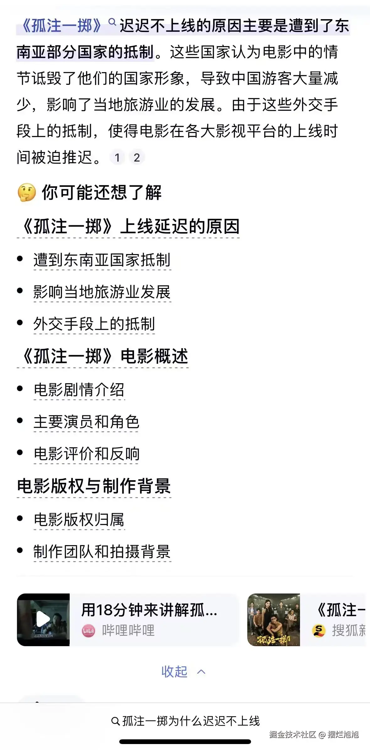 摆烂旭旭于2024-09-14 08:28发布的图片