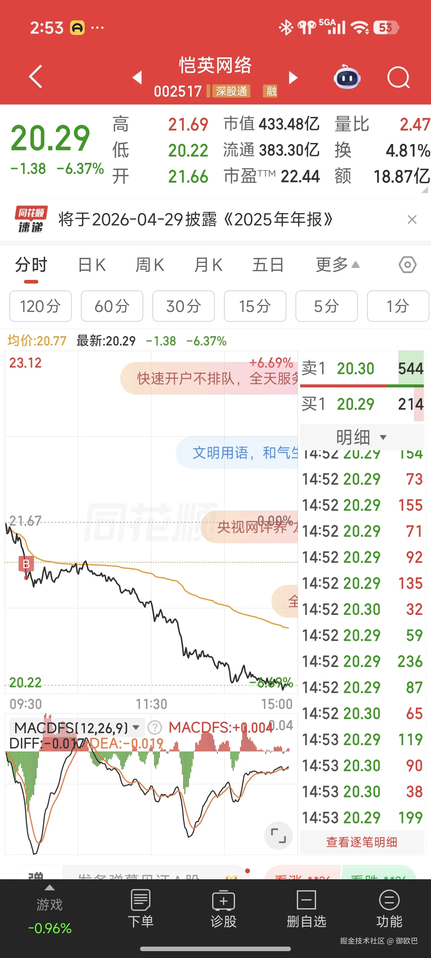御欧巴于2026-03-11 14:53发布的图片