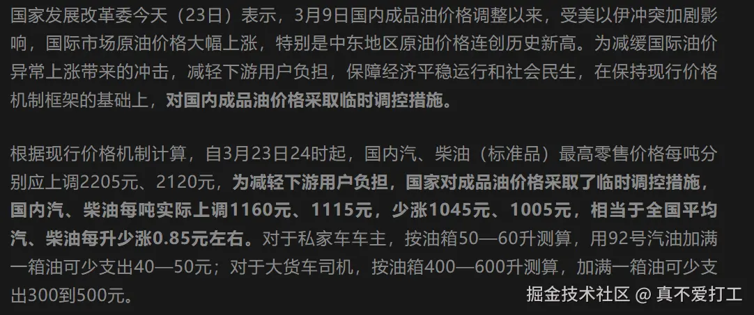 真不爱打工于2026-03-23 15:26发布的图片
