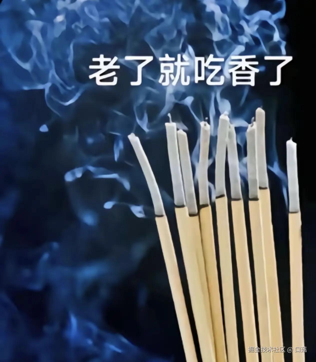 口菇于2026-03-17 14:52发布的图片