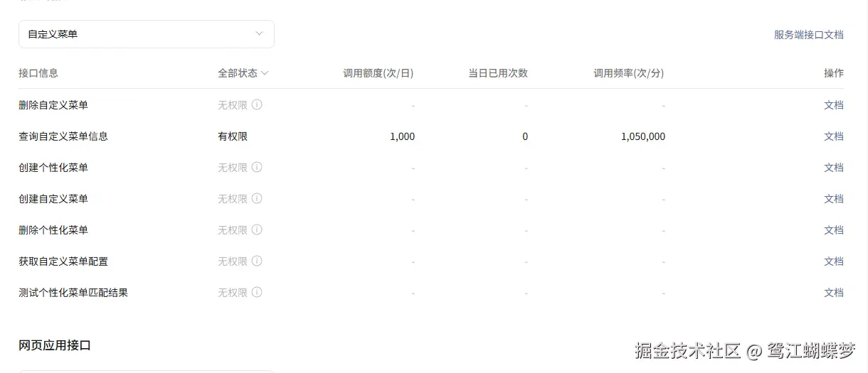 鸳江蝴蝶梦于2026-04-01 23:38发布的图片