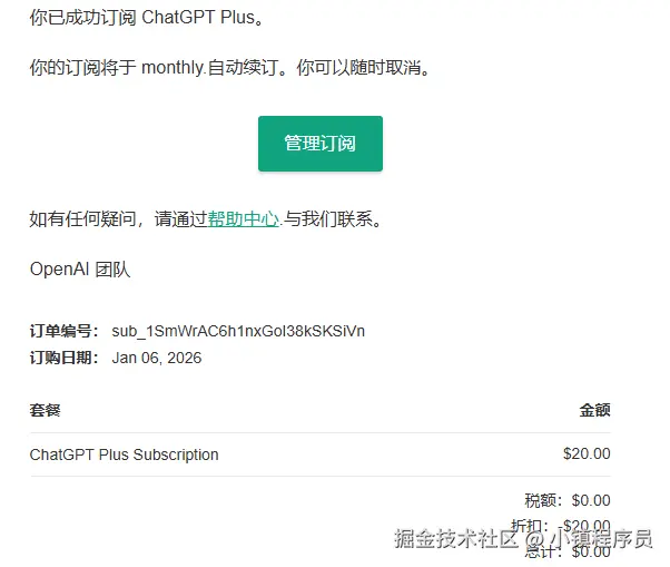 小镇程序员于2026-01-06 18:00发布的图片