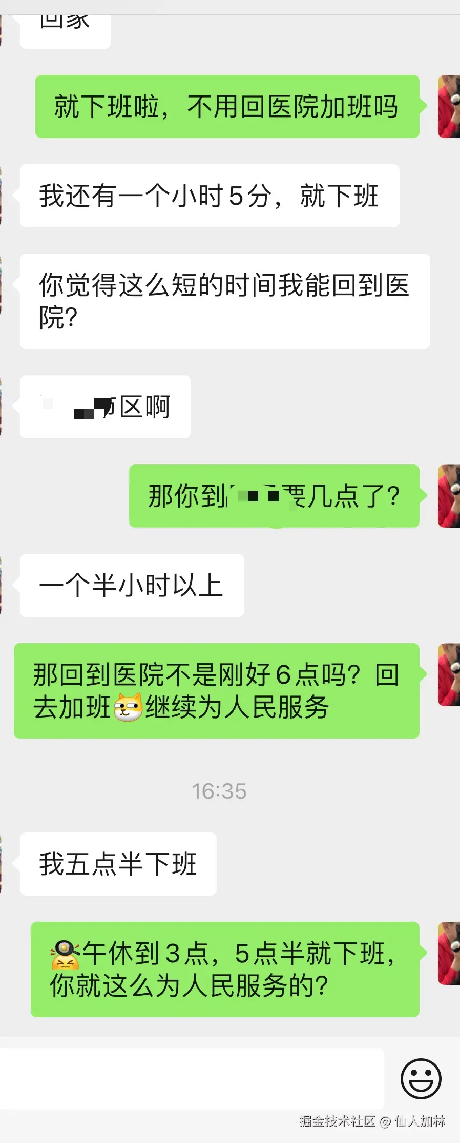 仙人加林于2025-08-29 16:40发布的图片