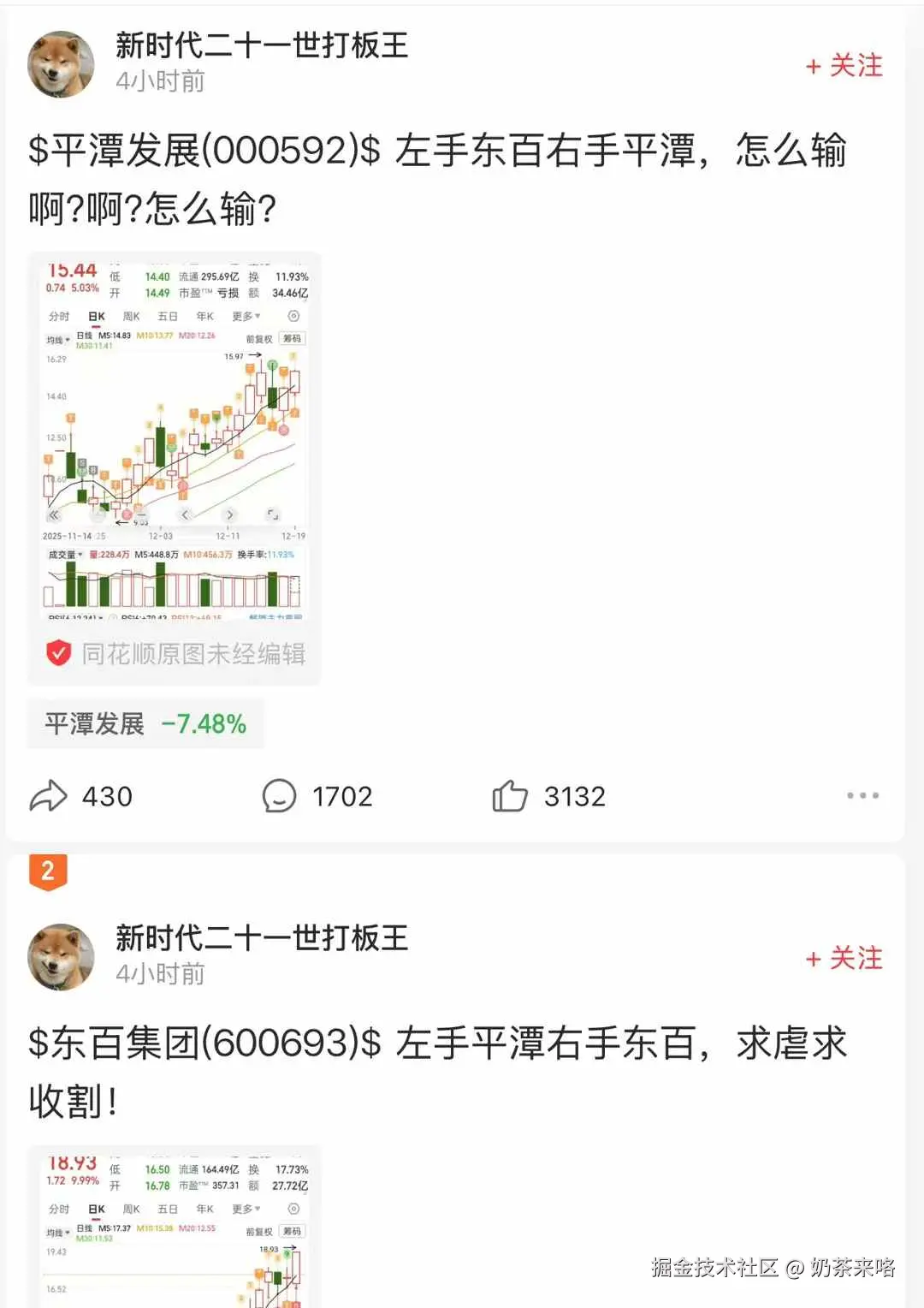 奶茶来咯于2025-12-19 15:55发布的图片