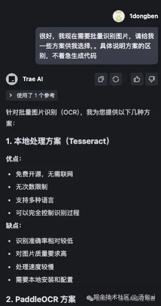 汤包ai于2025-03-09 13:12发布的图片