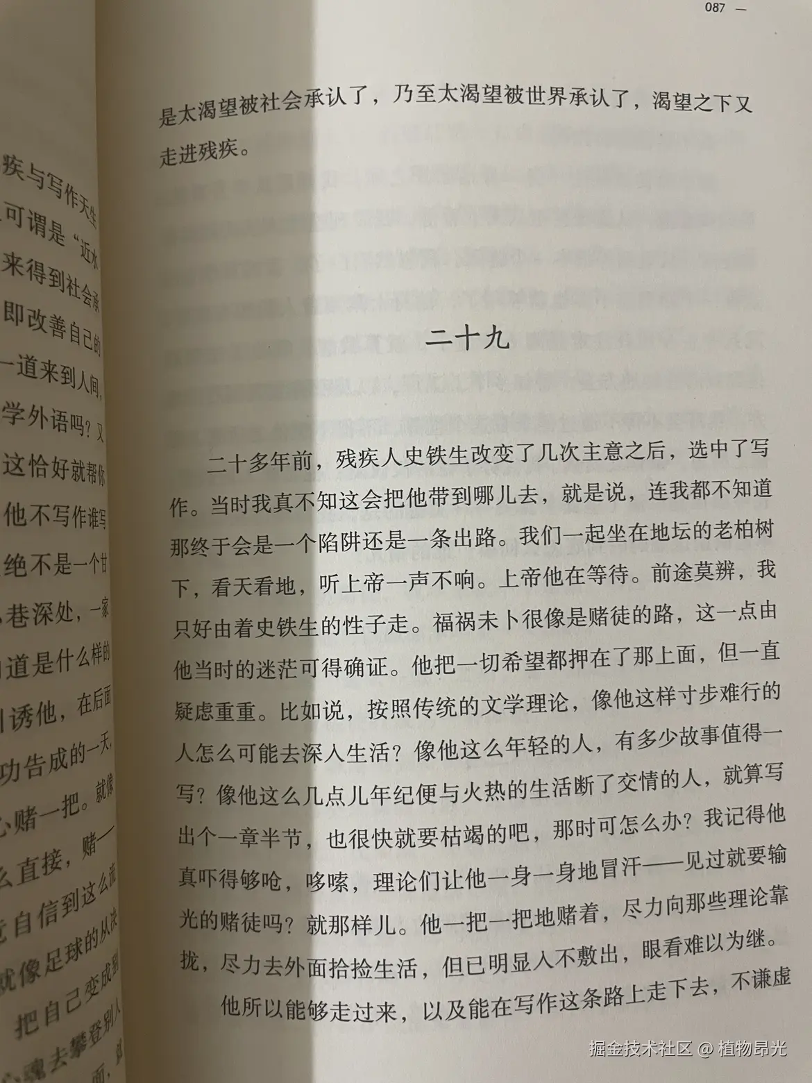 植物昂光于2026-05-14 21:45发布的图片