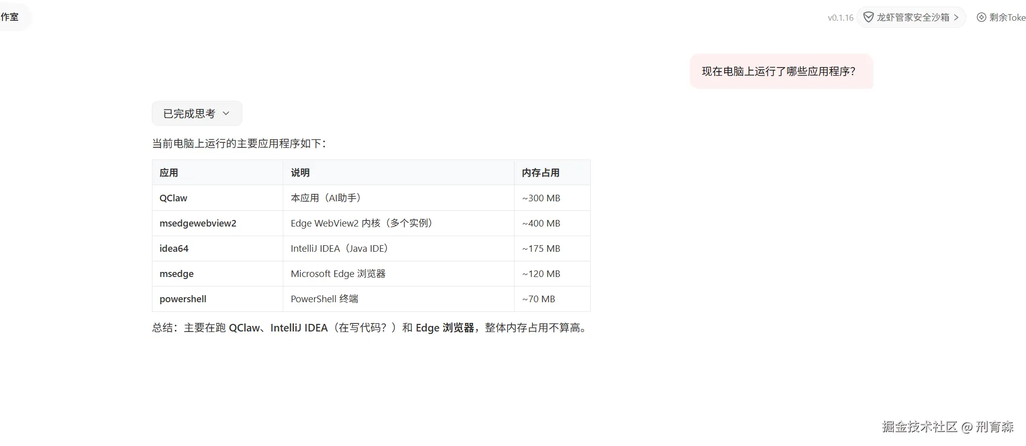 刑育森于2026-04-01 22:20发布的图片