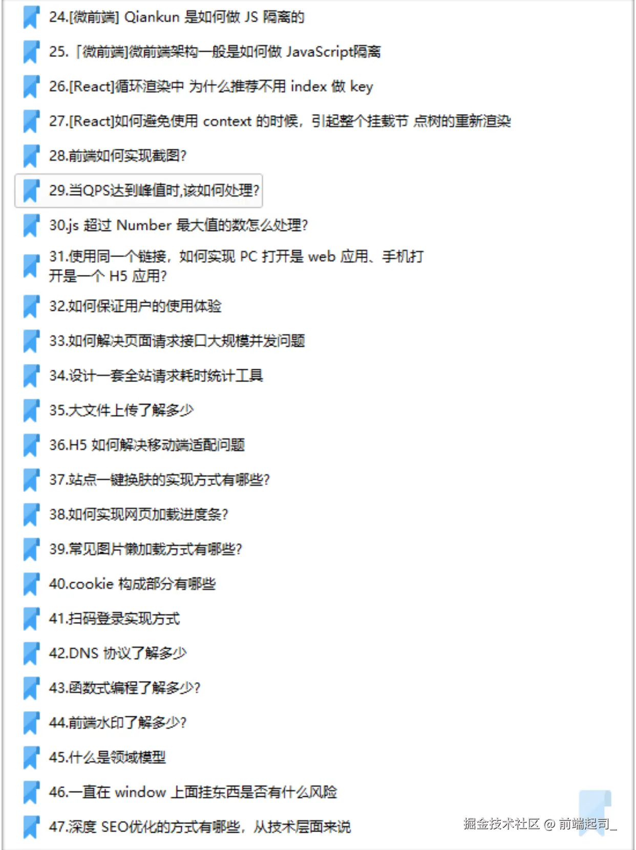 前端起司_于2025-11-13 16:40发布的图片