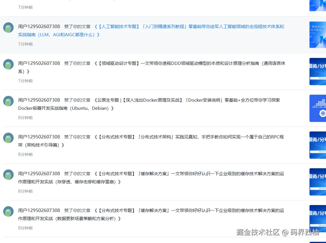 码界西柚于2024-12-24 14:18发布的图片