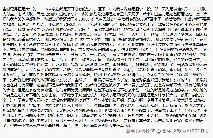 重生之我在A股开超市于2025-08-15 11:12发布的图片