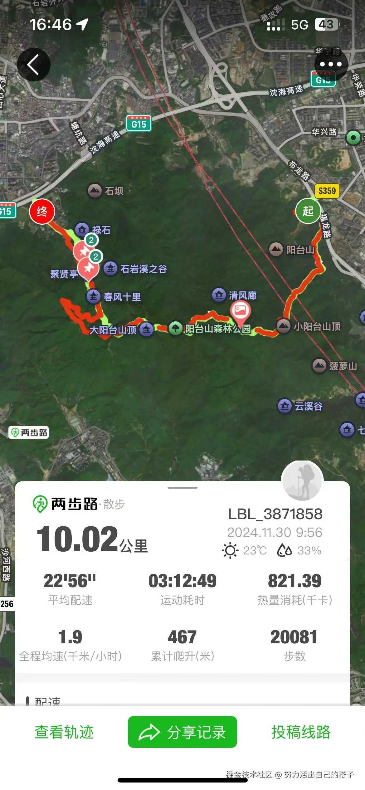 努力活出自己的搭子于2024-12-24 11:31发布的图片