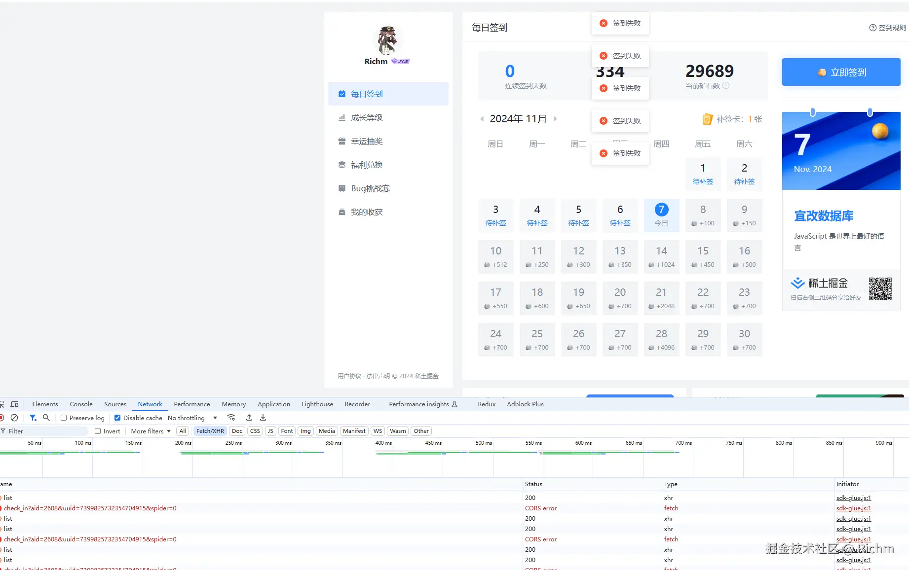Richm于2024-11-07 09:25发布的图片