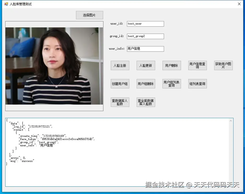 天天代码码天天于2024-07-21 08:15发布的图片
