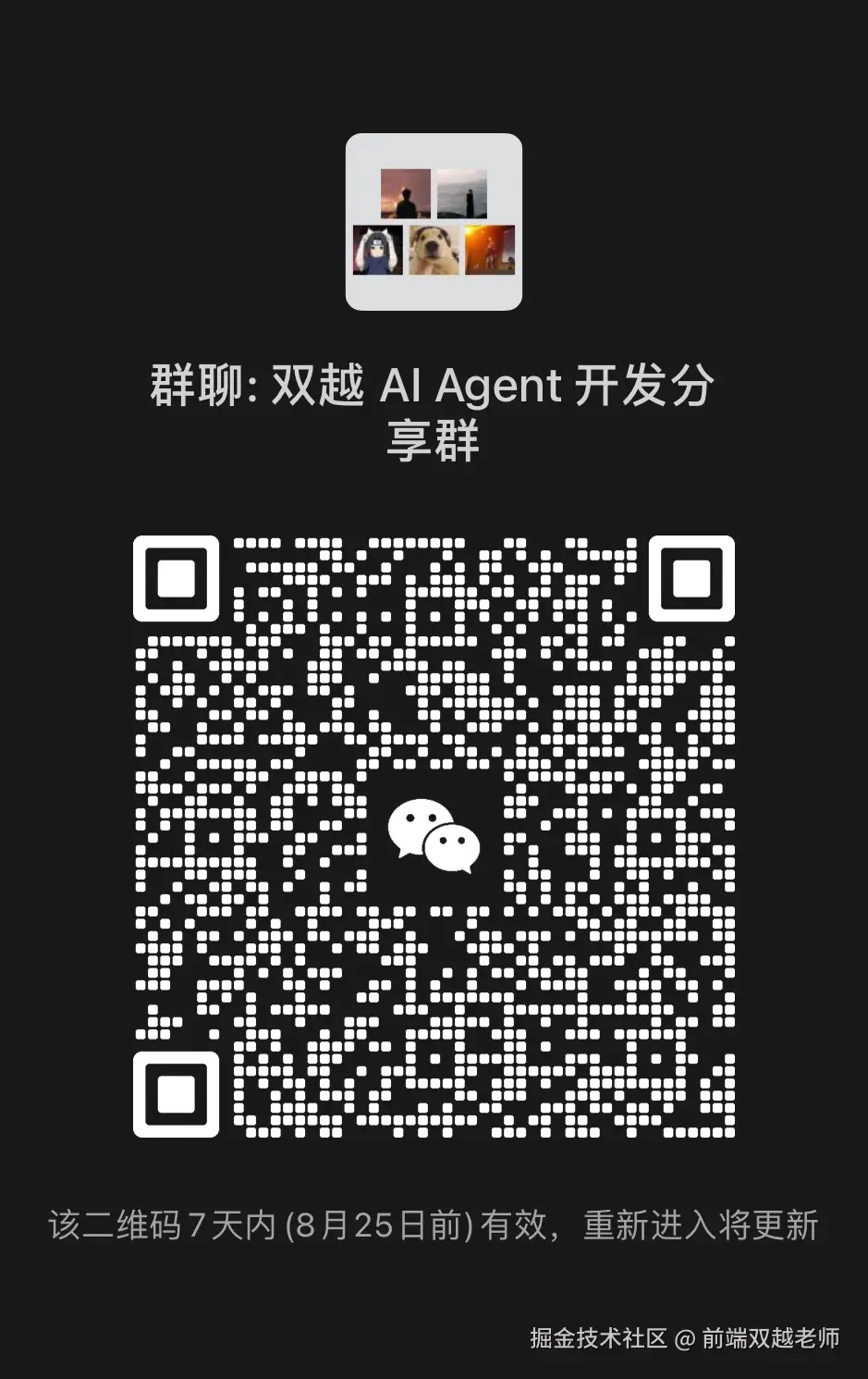 前端双越老师于2025-08-18 14:46发布的图片