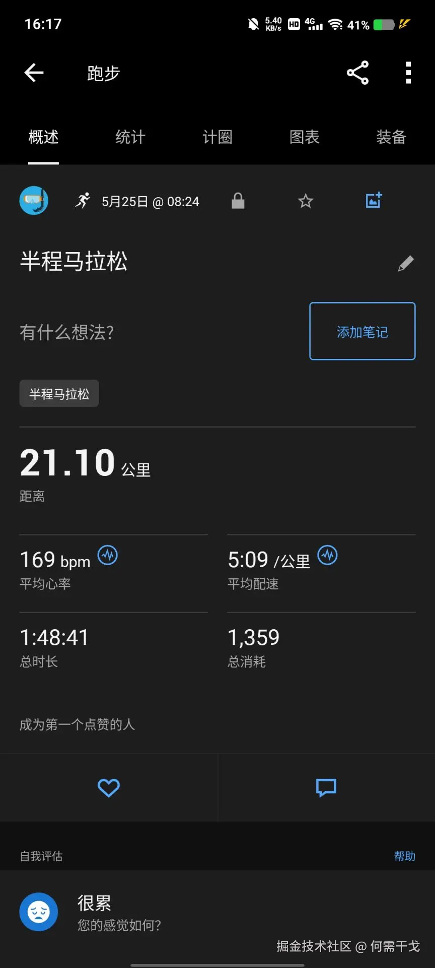 何需干戈于2025-05-25 18:40发布的图片