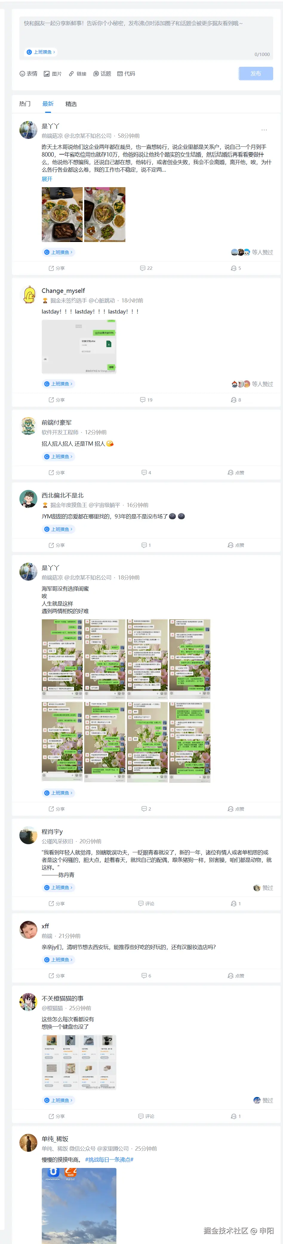 申阳于2026-04-01 10:28发布的图片