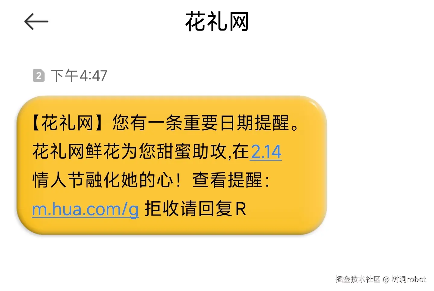 树洞robot于2025-02-11 17:07发布的图片