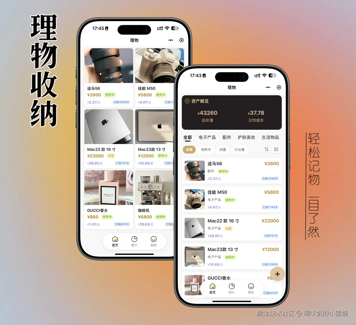 喝牛奶的小蜜蜂于2025-12-31 11:39发布的图片