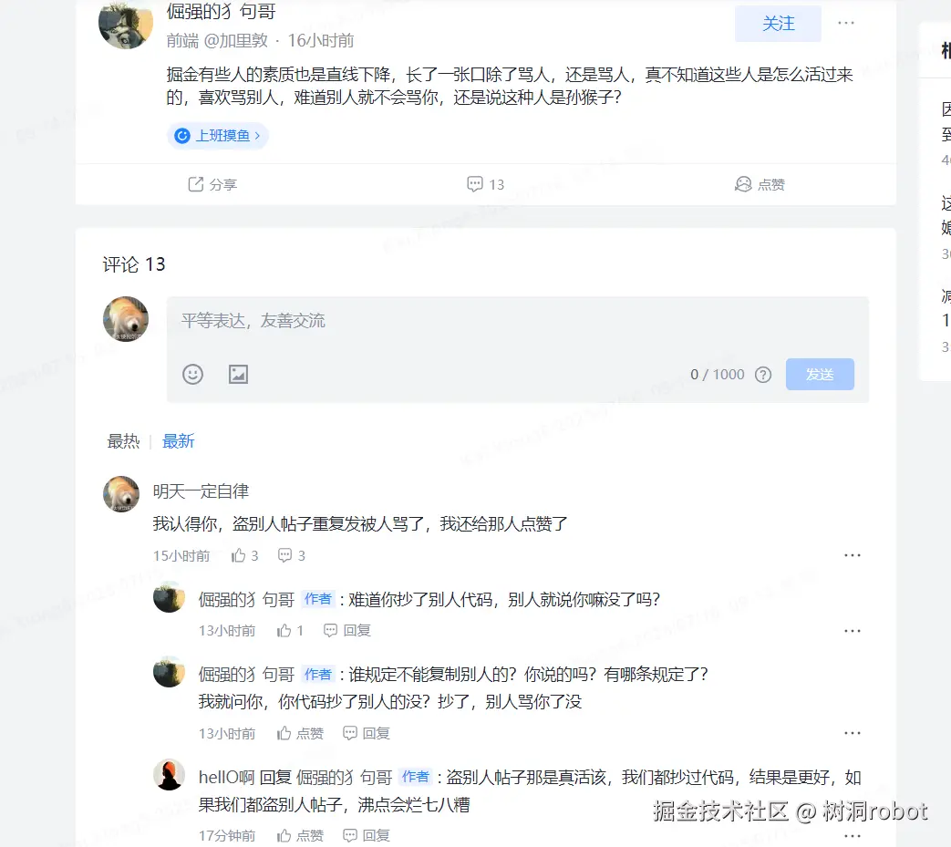 树洞robot于2025-07-16 09:15发布的图片