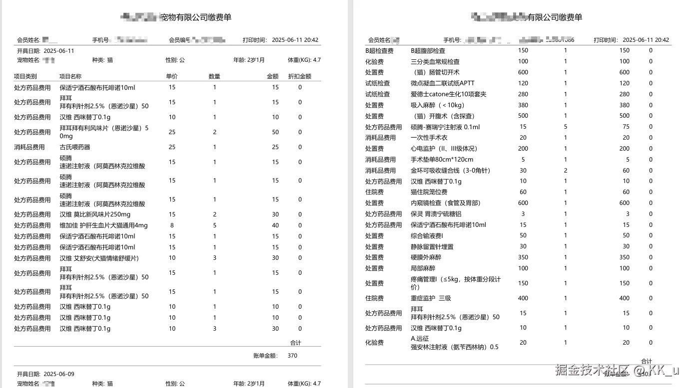 KK_u于2025-06-13 02:13发布的图片