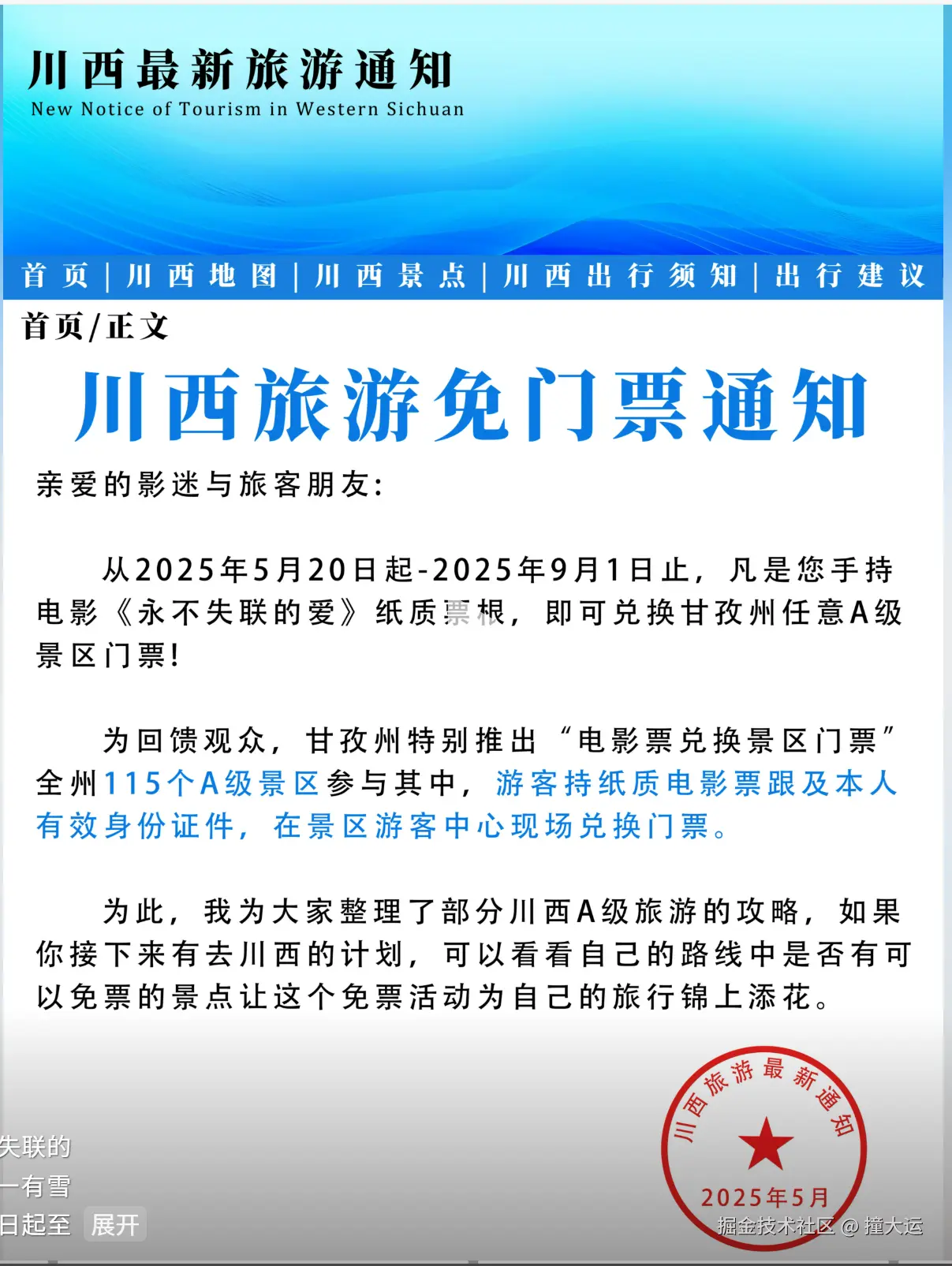 撞大运于2025-06-03 14:40发布的图片