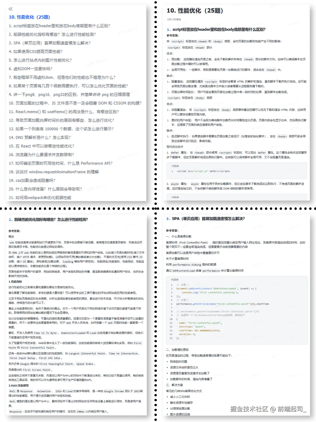 前端起司_于2025-08-27 14:09发布的图片