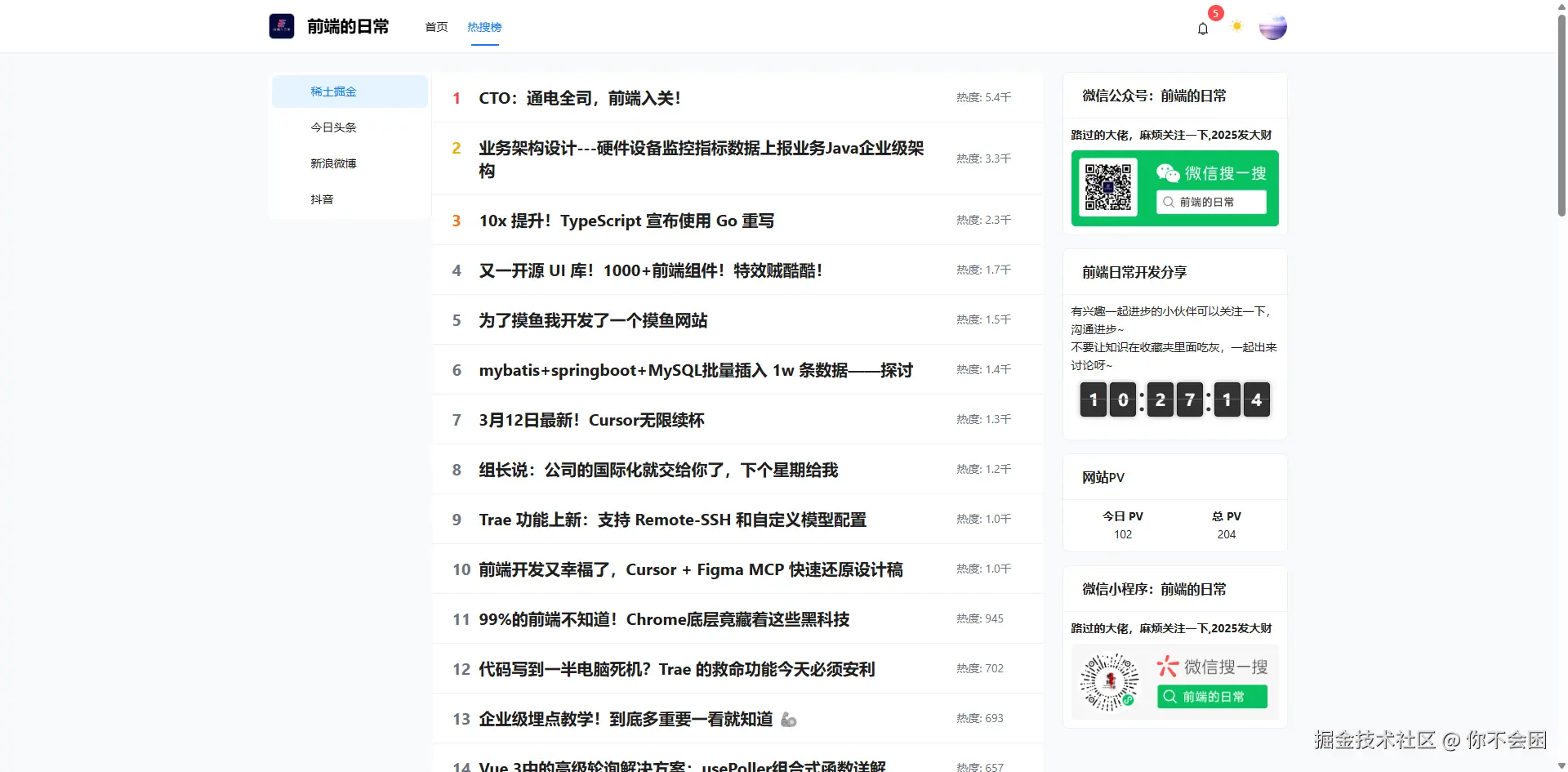 2.99搭建一个摸鱼网站